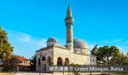 世界文化遺產-布爾薩